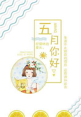 夏季促銷海報(bào)
