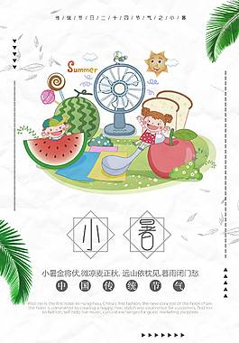 夏季促銷(xiāo)