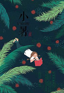 夏季促銷海報(bào)