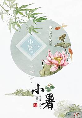 夏季促銷海報(bào)