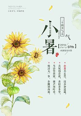夏季促銷海報(bào)