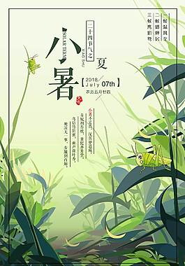 夏季促銷海報(bào)