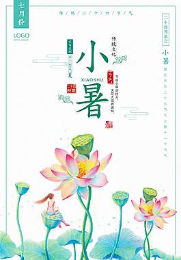 夏季促銷海報(bào)