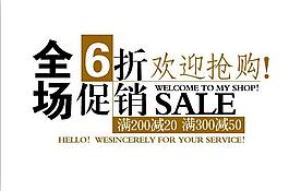 促銷海報字體排版