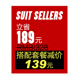 促銷海報字體排版