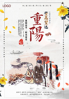 孝敬老人重陽節(jié)宣傳海報(bào)