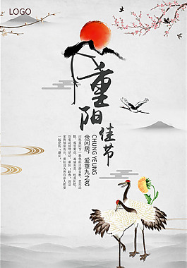 小清新重陽節(jié)宣傳海報