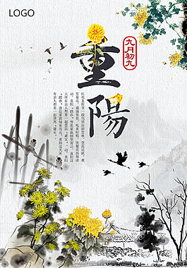小清新重陽節(jié)宣傳海報