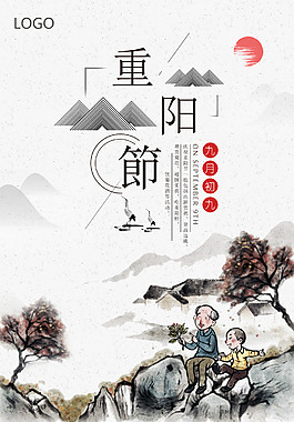 中國風(fēng)水墨重陽節(jié)宣傳海報