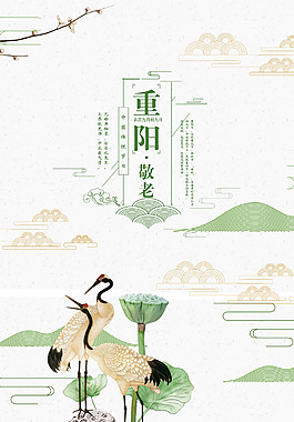 小清新重陽節(jié)宣傳海報