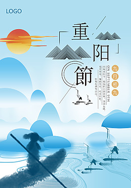 中國風重陽節宣傳海報