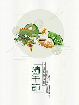 端午節(jié)節(jié)日促銷海報(bào)
