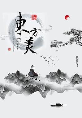 中国风宣传海报