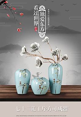陶瓷花瓶詳情頁