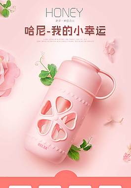 水杯详情页模板