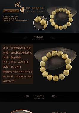 小葉紫檀詳情頁
