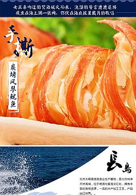 零食詳情頁模板