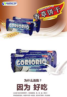 食品详情页模板