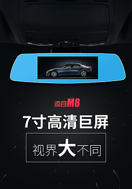 7寸大屏幕行車記錄儀