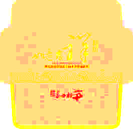 紅包袋