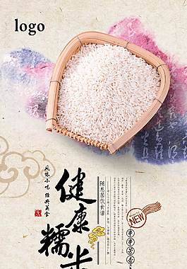 美食海報(bào)
