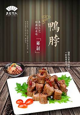 美食海報(bào)