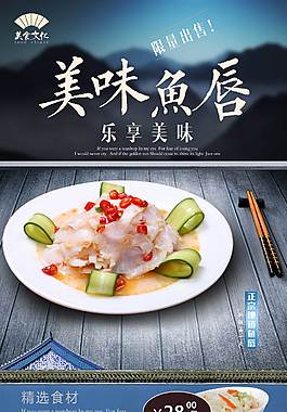 美食海報