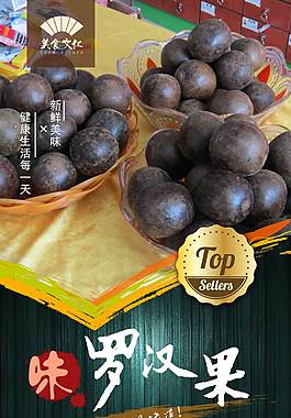美食海報