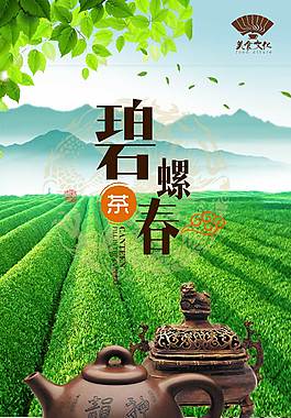 美食海報