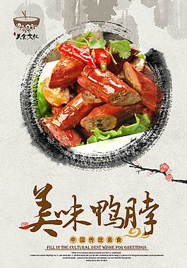 美食海報