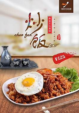 美食海報