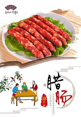 美食海報