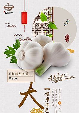 美食海報