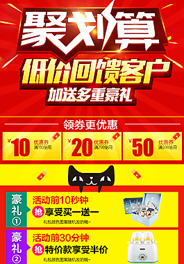 聚划算关联