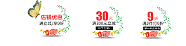 優(yōu)惠卷 通用