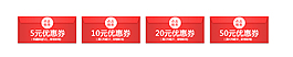 優(yōu)惠卷 通用
