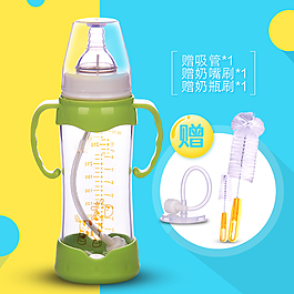 奶瓶直通車