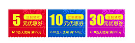 優(yōu)惠卷