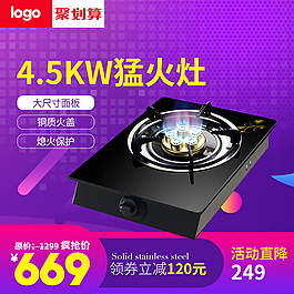 電器 主圖 聚劃算