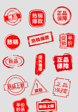 出售 素材 圖標