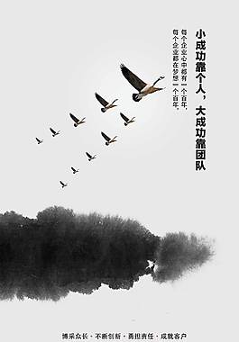 簡(jiǎn)約大氣企業(yè)文化海報(bào)