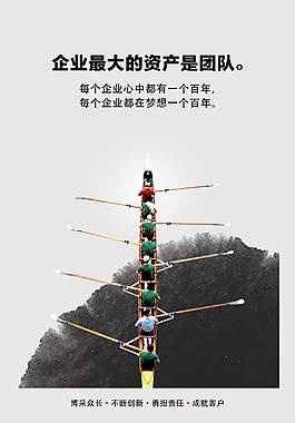 簡(jiǎn)約大氣企業(yè)文化海報(bào)