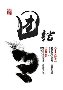 簡(jiǎn)約大氣企業(yè)文化海報(bào)