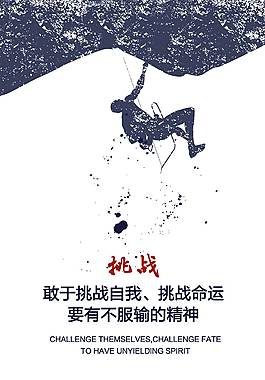 簡(jiǎn)約大氣企業(yè)文化海報(bào)