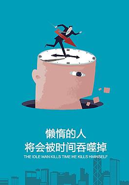 簡約大氣企業(yè)文化海報(bào)