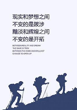 簡約大氣企業(yè)文化海報(bào)