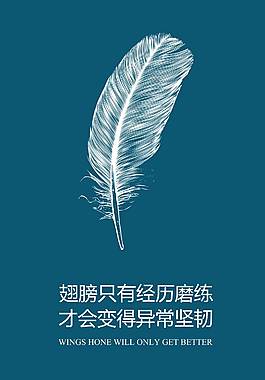 簡(jiǎn)約大氣企業(yè)文化海報(bào)