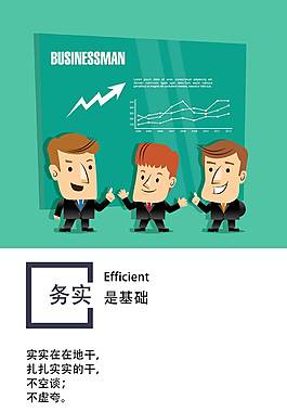 簡約大氣企業(yè)文化海報(bào)