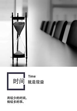 簡(jiǎn)約大氣企業(yè)文化海報(bào)