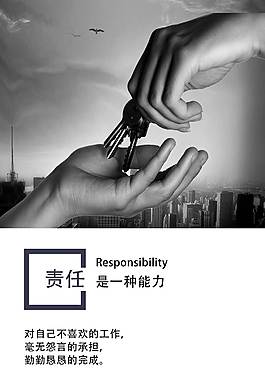 簡約大氣企業(yè)文化海報(bào)